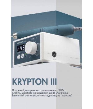 Фрезер KRYPTON III XPS-450 на 100 вт. та 45000 об./хв.